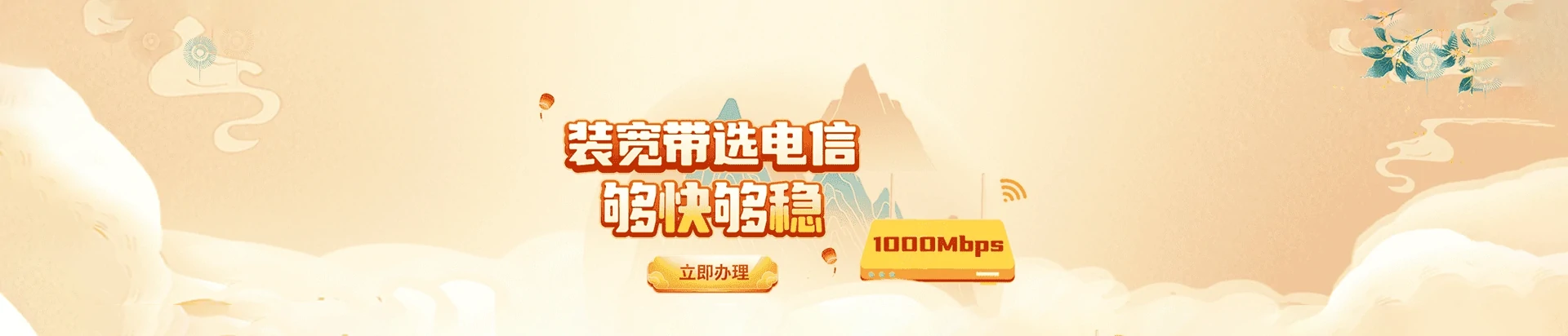 婺城区电信宽带