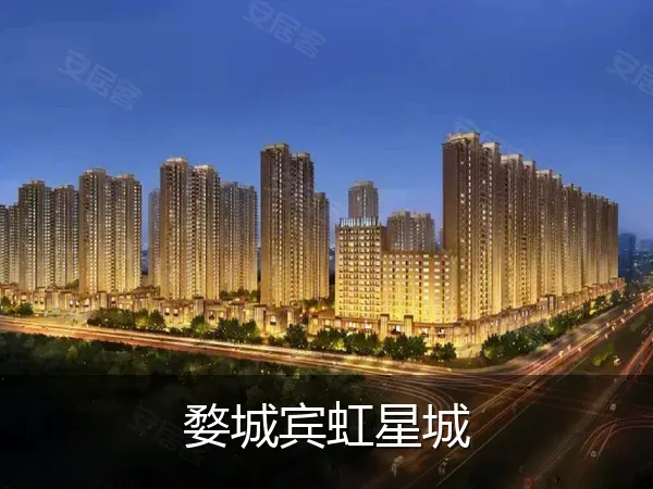 婺城宾虹星城