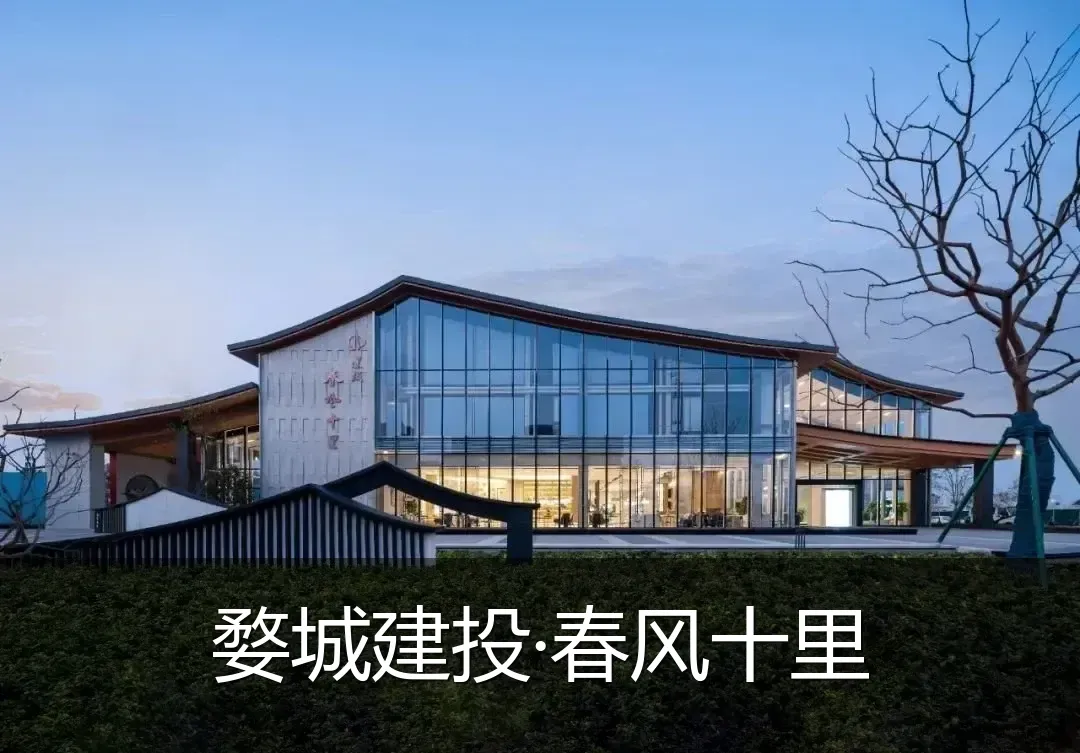 婺城建投·春风十里