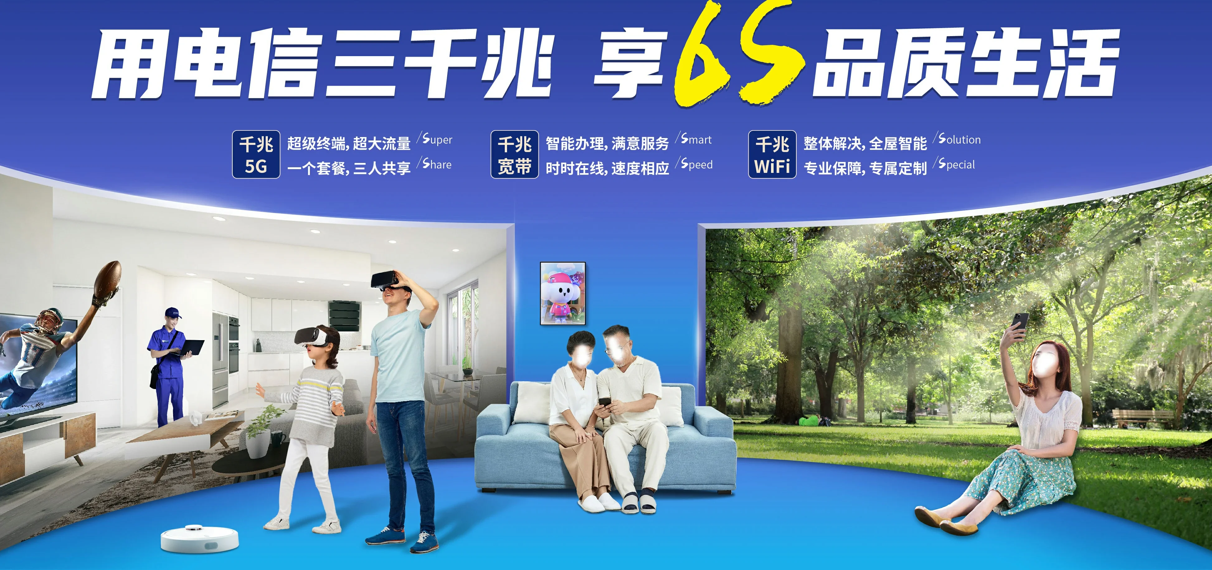 中国电信 婺城区电信宽带 宽带套餐